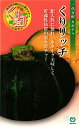 栗カボチャ 種 『くりリッチ』 丸種
