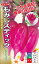 ミニダイコン 種 『もみじスティック』 ナント種苗/小袋(1.5ml) 385円