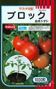 台木用トマト 種 『ブロック』 サカタのタネ