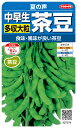茶豆エダマメ 種 『夏の声』 サカタのタネ