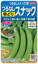 スナップエンドウ 種 『つるなしスナック2号』 サカタのタネ