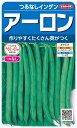 つるなしインゲン 種 『アーロン』 サカタのタネ