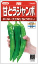 甘長トウガラシ 種 『満作』 サカタのタネ
