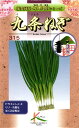 京野菜 種 『九条ねぎ』 小袋(15ml) タカヤマシード