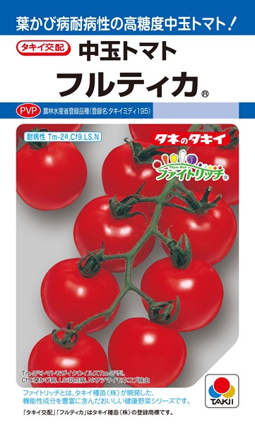 中玉トマト 種 『フルティカ』 ATM024 タキイ種苗/ペレット2L1000粒