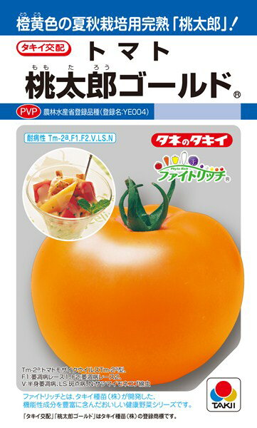 【楽天市場】トマト 種 『桃太郎ゴールド』 ATM092 タキイ種苗/16粒(DF)：種兵ネットショッピング