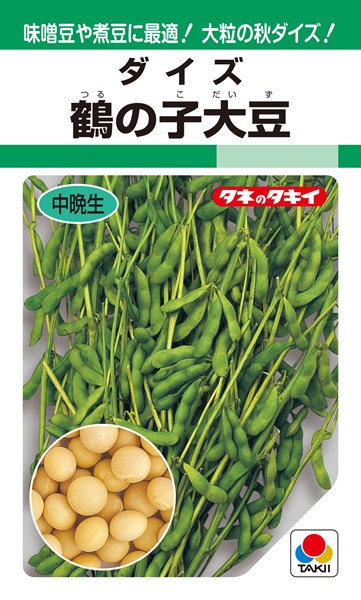 ダイズ 種 『鶴の子大豆』 AED131 タキイ種苗/1L