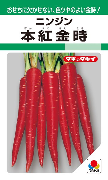 ニンジン 種 『本紅金時』 ACH106 タキイ種苗/7ml(GF)のサムネイル