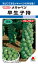 メキャベツ 種 『早生子持』 ACB001 タキイ種苗/1.8ml(DF) 638円