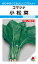 コマツナ 種 『小松菜』 ATU121 タキイ種苗/9ml(MF) 236円