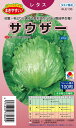 ※この種1mlあたり粒数の目安…125〜175粒【この品種は品種登録されています】品種名：サウザー初夏〜秋どりに幅広く適応！変形球が少ない晩抽早生種！【特長】●幅広い適応性を持つ晩抽早生種カルマー×エンパイアの交雑後代で、葉形はカルマー系に近似する。従来の品種に見られない順応性があり、初夏どりから秋どりまで幅広く適応する晩抽の早生品種。●変形球の発生が少ない草勢はややおとなしい。気温による玉の変形が少なく、高温期栽培の過剰生育によるタコ足球や、上昇気温下栽培で見られるスパイラル球の発生ともに少ない。●玉はつやのある扁円球玉はつやのある扁円球で、包被性にすぐれ、高温干ばつ時の結球性および玉の形状安定性はきわめて高い。また、球尻は中肋の張りが少なく、滑らかでまとまりがよい。葉肉は厚く日もち性にすぐれ、球葉は多汁で甘みがあり、食味は特にすぐれる。【栽培の要点】●肥培管理栽培条件の異なる幅広い時期での作付けが可能であるが、この適応能力を最大限に生かすためには、作付時期に応じた肥培管理が大切。例えば、草勢のおとなしい小玉サリナス系品種を使用している作型では、従来の施肥量より1〜2割程度の減肥を目安とし、草勢が旺盛なエンパイア系品種などを使用している作型では、1〜2割程度の増肥が適当。●高温期の栽培はスムーズに晩抽程度は純粋なエンパイア系品種に比べるとやや早いが、高温期では結球性にすぐれる点を生かして抽苔を回避する。そのため播種後から順調な初期生育を促し、収穫までスムーズに生育させることがポイント。●病害虫の早期防除病害に対しては、従来の品種と同様に初期から計画的・予防的に薬剤散布を行い、早期防除に努める。 ご注文の際は必ずお読みください 【商品の出荷について】 ◆お取り寄せ品につき、出荷までに若干の日数を頂戴しております（通常2〜7営業日程度）。 ◆メーカーの在庫状況によっては、出荷までしばらくお待ちいただく場合や、キャンセルさせていただく場合があります（メールでお知らせ致します）。 ◆ご注文の一部が在庫切れの場合、在庫のある商品を先に出荷し、在庫切れ品は入荷後の出荷とさせていただきます（後送分の送料は当店にて負担致します）。 ◆メール便は普通郵便を使用するため、到着まで日数がかかる場合があります。宛先へのポスト投函で配達完了となり、荷物の追跡はできません。また、土日祝日は配達されません。 【種子について】 ◆ご注文の時点でのメーカー在庫のお取り寄せとなりますので、ご注文の時期よっては種子の有効期限が間近な商品となる場合があります。 ◆種子は発芽試験を受けた純良なものをご用意させていただきますが、播種後、温度や水分などが不適な条件下では発芽しない場合があります。 ◆栽培条件・天候等により生育に差が生じることがあり、また、結果が異なる場合があります。むやみな早まき遅まきを避け、適期の播種を心がけてください。 ◆種子のパッケージは、内容量の違いやデザインの変更などにより、写真と異なる場合があります。 以上、ご注文に際し予めご了承下さい。