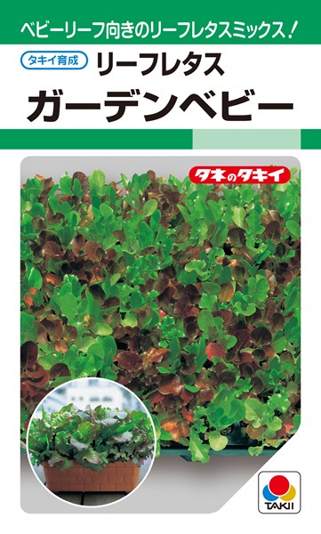 ベビーリーフレタス 種 ガーデンベビー ALE504 タキイ種苗/20ml