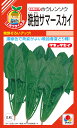 春夏どりホウレンソウ 種 『晩抽サマースカイ』 ASP05H タキイ種苗