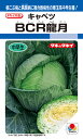 寒玉系年内どりキャベツ 種 『BCR龍月』 ACA0F4 タキイ種苗