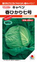 春系及び春キャベツ 種 『春ひかり七号』 ACA041 タキイ種苗