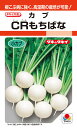 小カブ 種 『CRもちばな』 AKA023 タキイ種苗