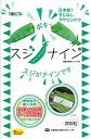 絹さやエンドウ 種 『スジナイン』 トキタ種苗