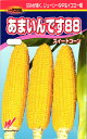 スイートコーン 種 『あまいんです88』 渡辺農事