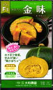 栗カボチャ 種 『金味』 大和農園