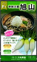 辛味ダイコン 種 『旭山』 大和農園