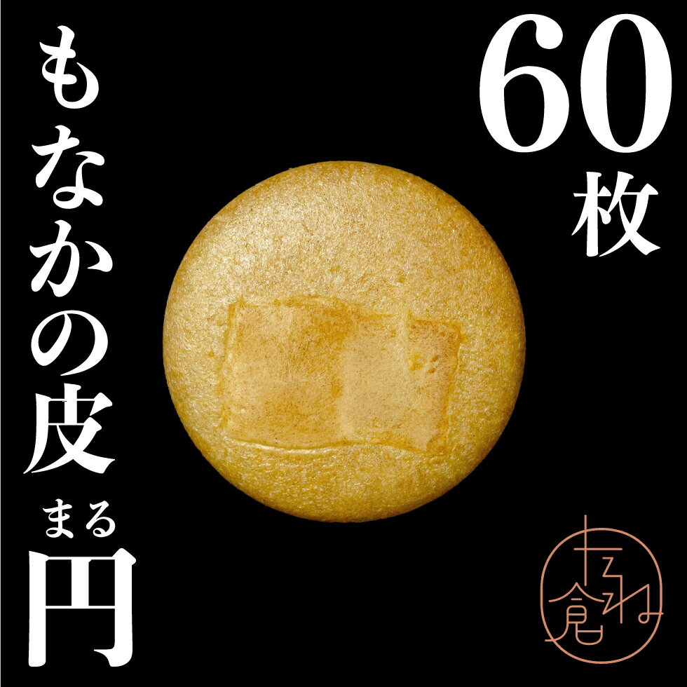 【送料無料】 ギフト 河童のふるさと川内 がらっぱもなか 10個入 × 4箱 最中 贈り物 鹿児島 和菓子 お歳暮 御歳暮 ホワイトデー お返し お菓子 ギフト スイーツ 中元 お中元 御中元