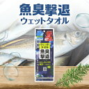 ★【つりケア 魚臭撃退 ウェットタオル 6包入 ※1袋につき】 釣具 生ごみ臭 消臭 臭い 魚臭対策 竿 バッカン クーラーボックス 手拭き使い捨て 釣り道具の臭い対策 大判ウェットティッシュ Tane.maki タネマキ公式ストア