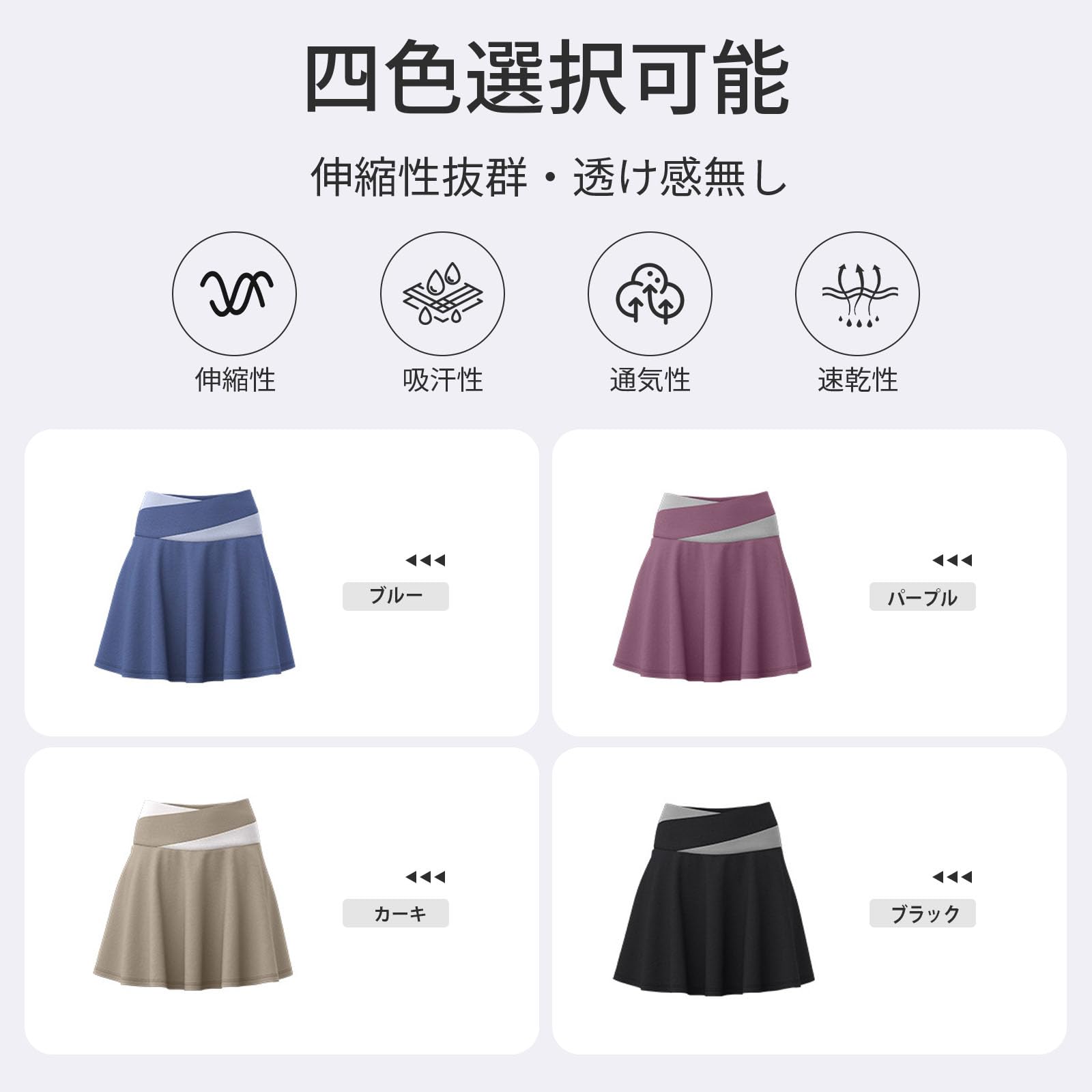 スカート スポーツ レディース スコート Aライン ミニスカート インナーパンツ テニス ゴルフ ジム ヨガ フィットネス トレーニング ランニング ストレッチ 通気 速乾 MQ005
