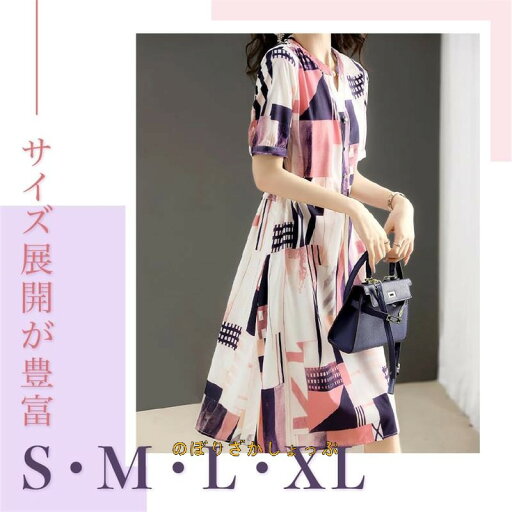 総柄 ワンピース レディース 夏 きれいめ マルチカラー 膝下丈 美スタイル 総柄 ワンピース レディース 夏 きれいめ マルチカラー 膝下丈 美スタイル