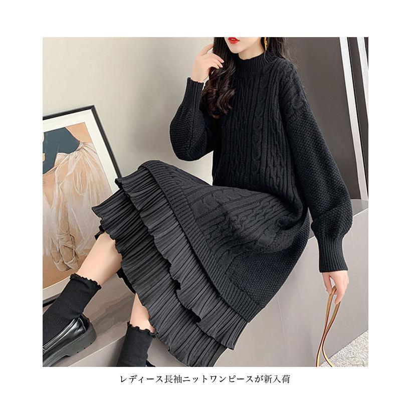 ワンピース ニット レディース フェイクレイヤード ニットワンピ フリル裾 ロングニット ケーブル編み ..