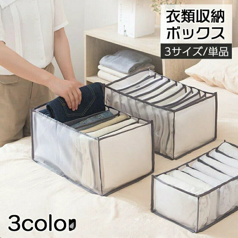 衣類収納ボックス収納ケース仕切りボックス7マス9マス引き出し片付け洋服タオルTシャツズボンインナー整理整頓タンスチェスト