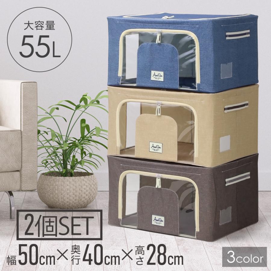 収納ボックス フタ付き 衣類 蓋付き収納ボックス 奥行40cm クローゼット 収納 アイデア 布 前開き 窓付き 収納ケース 2個セット おしゃれ 折りたたみ 大容量 55l