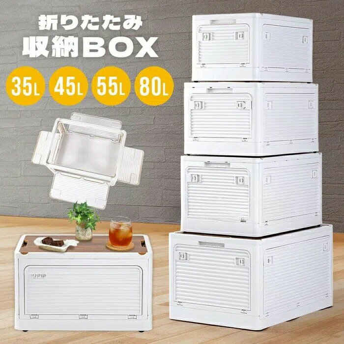 収納ボックス フタ付き おしゃれ 折りたたみ 天板 木製 収納ケース 衣類収納 衣装ケース 積み重ね 横開き 4面開き キャスター付き