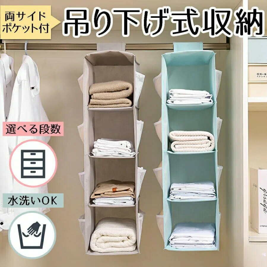 吊り下げ収納 ラック クローゼット スリム 棚 タオル バッグ 衣類収納 折りたたみ 下着 小物 吊り下げ 収納 2段 3段 4段 大容量 ボックス
