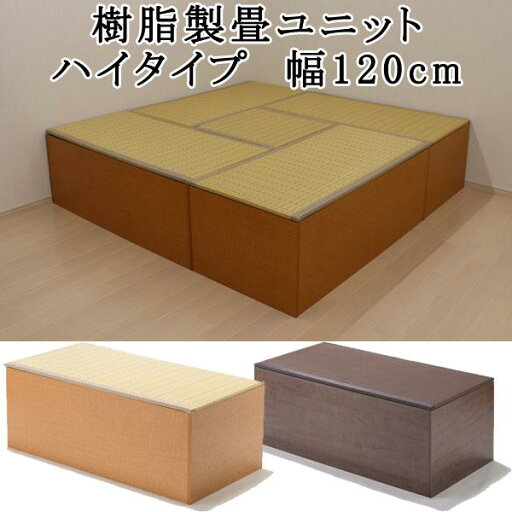 畳収納キャビネット 畳高床畳ベンチ 畳ボックス 畳ベッド 衣類小物 衣類収納キャビネット 高さ幅120cm 畳収納キャビネット 畳高床畳ベンチ 畳ボックス 畳ベッド 衣類小物 衣類収納キャビネット 高さ幅120cm