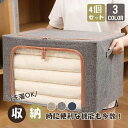 収納ボックス 4個セット フタ付き 布 折りたたみ 大容量 窓付き 蓋付き 前開き 積み重ね 衣類 収納袋 ケース 収納 ボックス 不織布 服収納袋