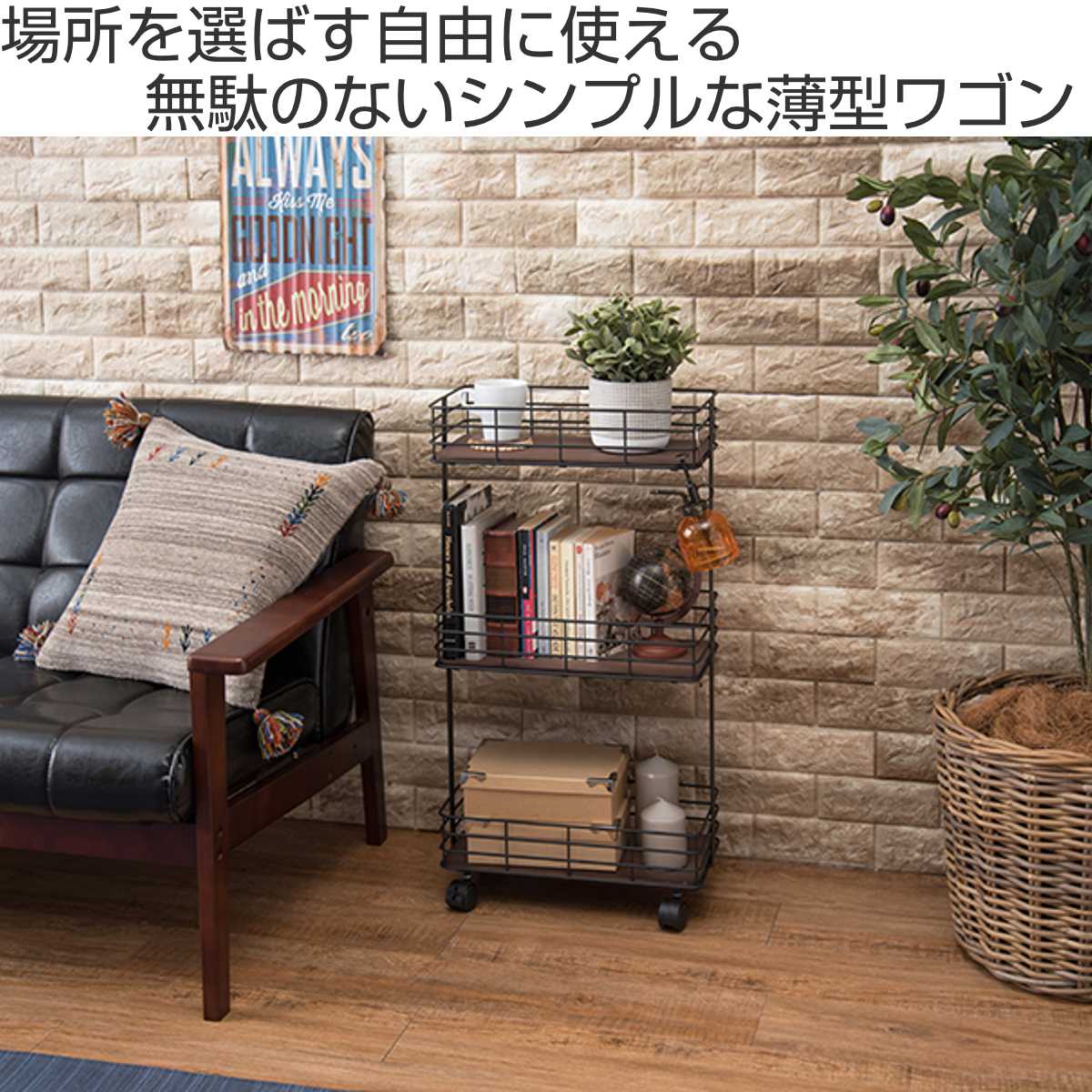 キッチンワゴン スリムタイプ 3段 キャスター付 木製棚板 約幅41cm 収納ラック 収納 ワゴン ラック スリム 完成品 収納棚 飾り棚 ディスプレイラック 多目的ラック シンプル