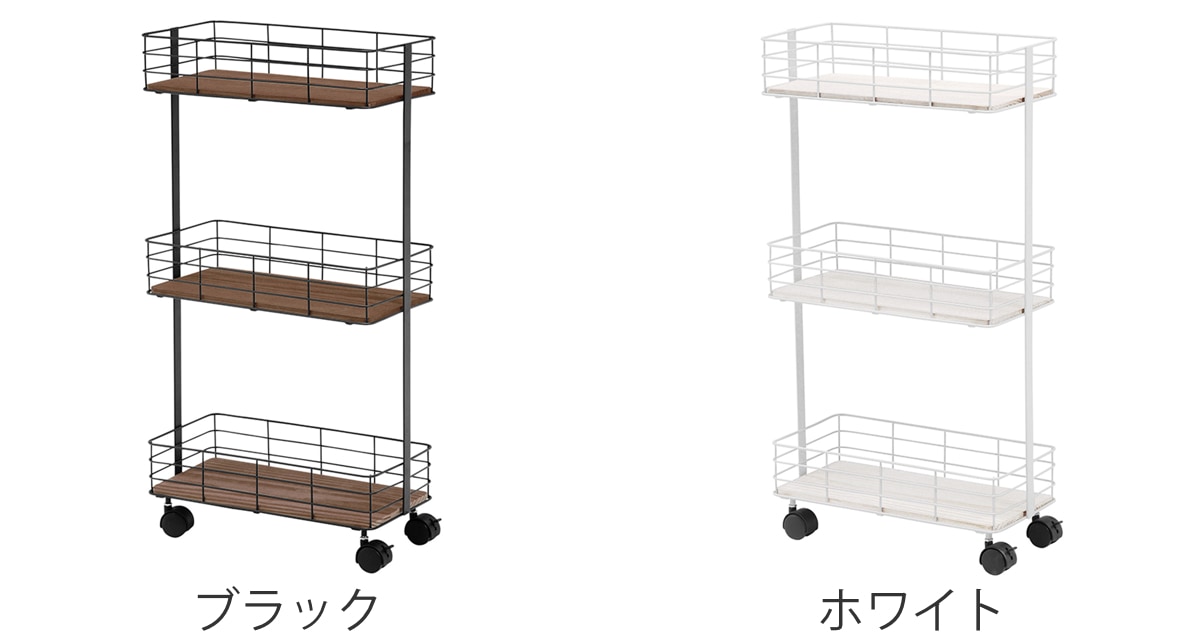 キッチンワゴン スリムタイプ 3段 キャスター付 木製棚板 約幅41cm 収納ラック 収納 ワゴン ラック スリム 完成品 収納棚 飾り棚 ディスプレイラック 多目的ラック シンプル