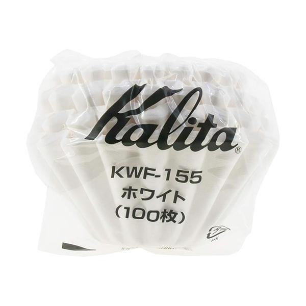 カリタ KWF-155 #22213 ウェーブフィルター ホワイト 1~2人用 100枚入り コーヒーフィルター Kalita