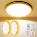 シーリングライト 8畳 33W 3900lm 2個セット 調光調色 豆電球常夜灯付き 照明 電気 蛍光灯 ledライト 6畳~8畳 天井照明器具
