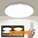 LEDシーリングライト 6畳用 29W 3680LM 天井照明器具 おしゃれ 蛍光灯 電気 調光タイプ 昼光色 温白色 リモコン付き 常夜灯モード メモリ機能 15/30/60分スリープタイマー 玄関 寝室