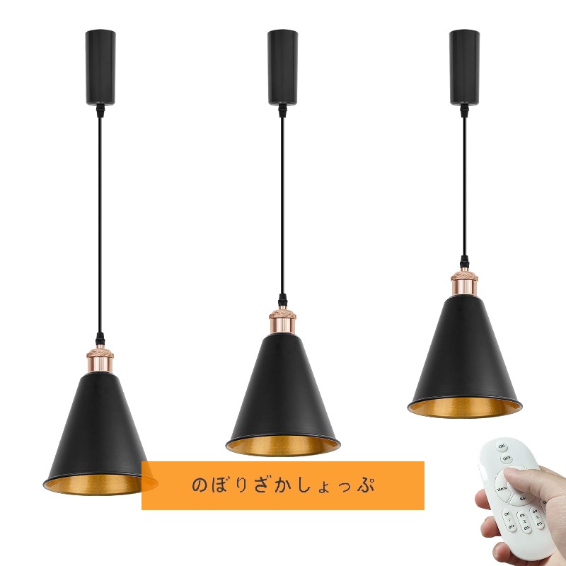 3個パック ペンダントライト ダクトレールライト 長さ調節可 コード収納カップ付き 調光調色対応 リモ..