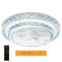 LEDシーリングライト 天井照明 シーリングファン 扇風機 照明器具 天井照明器具 シーリングファンライト 空気循環ファン タイマー付き扇風機 6畳寝室から12畳リビングまで幅広い空間に対応 50cm 調光可能 ライト色切替 風向切替