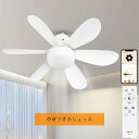 シーリングファンライト led シーリングファン ファン付き照明 シーリングライト おしゃれ 6畳 8畳 調光調色 逆回転機能 DCモーター LEDシーリングライト 薄型 ファン付き ライト 照明 照明器具 天井照明 天井 北欧 扇風機 おしゃれ 照明器具 静音 空気循環