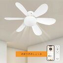 シーリングファンライト 6畳 8畳 LED 調光 調色 静音 リモコン付き DCモーター E26 5枚羽根 ペンダントライト おしゃれ 風量調節 天井扇風機 ライト サーキュレーター ペンダントライト DC シーリングファン 8畳 おしゃれ ライト