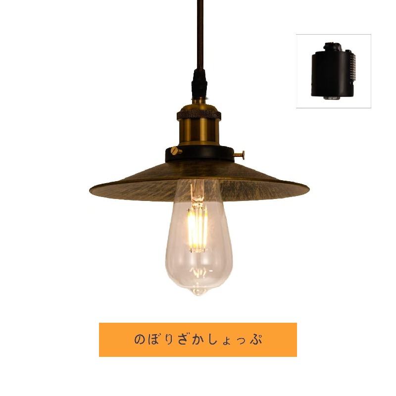 シャンデリア アンティーク ヴィンテージ 1灯 ダイニングルームライト サスペンションライト 吊り下げ..