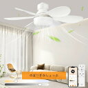 E26口金 LEDシーリングファンライト サーキュレーター付き シーリングファンライト LED 調光・色調節可能 LEDファンライト 正逆回転スイッチ スマホ操作 ファン照明 脱衣所 リモコン付き 冷暖房兼用 静音 タイマー機能 リモコン付き 天井照明 6畳 8畳 扇風機