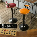 【2脚セット】 カウンターチェア バーチェア アンティーク風 昇降 360度回転 背もたれ付き キッチン カフェ PUレザー 花飾り おしゃれ 業務用