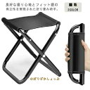 折り畳み椅子 軽量 コンパクト 耐荷重100kg 携帯便利 登山 チェア キャンプ 釣り用 写真撮影 お花見 花火大会 BBQ 運動会 ハイキング アウトドアチェア レジャー 安定感