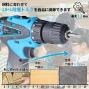 電動ドライバー 充電式 小型 12V大容量バッテリー 最大トルク25N.m 無断変速 正逆切替 18+1段階トルク調節 電動ドリル DIY家具組み立て電動工具 ...