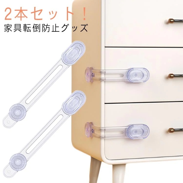 道具工具安全保護用品ふた ドア 赤ち はがせる ロック 開き戸をロック ベビー 蓋 戸口ロック 引き出し 対策 トイレ ベビーガード 曲がる 扉 2本セット!ドアストッパー チャイルドロック